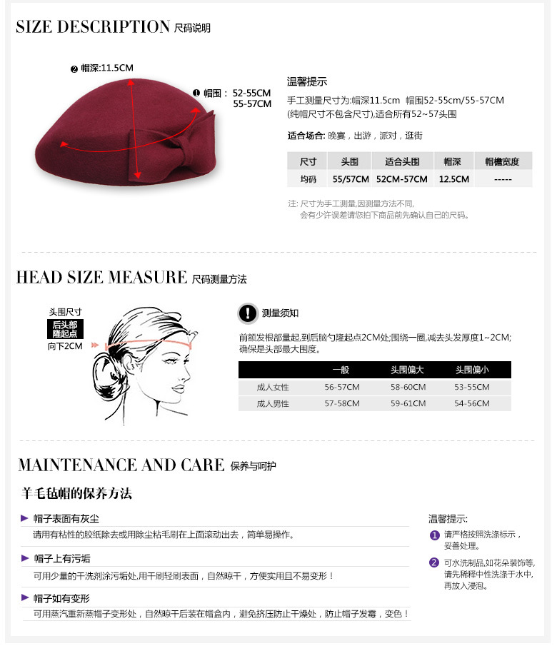 貝雷帽，空姐帽，尺寸說明