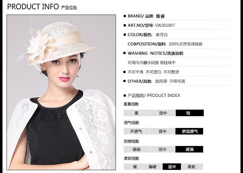 時尚麻紗帽定制，防紫外線遮陽帽，產(chǎn)品信息