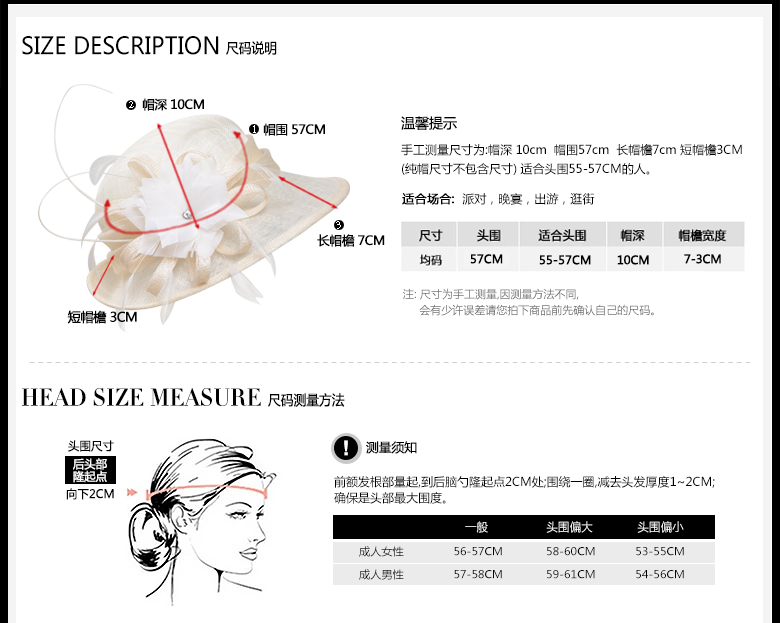 時尚麻紗帽定制，防紫外線遮陽帽，尺碼說明
