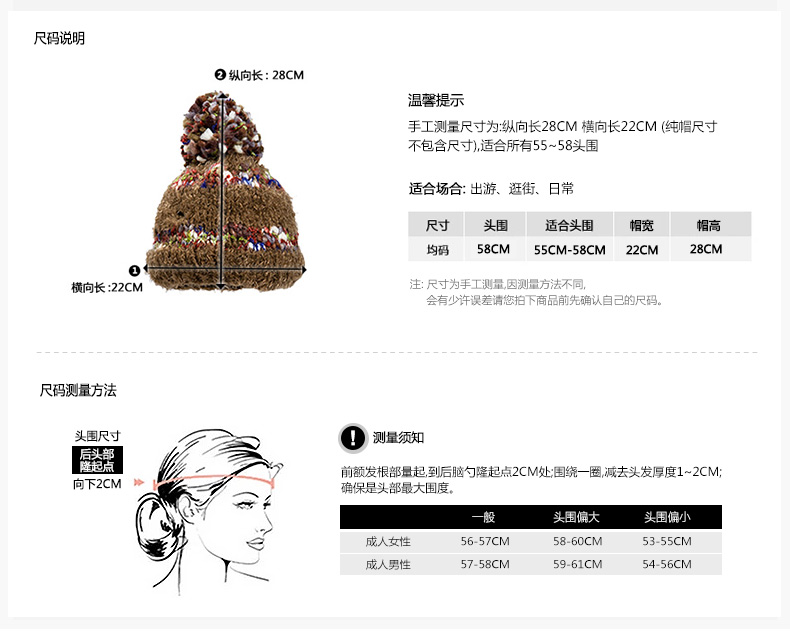 套頭針織帽，保暖毛線帽，女士針織帽子定制批發(fā)，尺碼說明