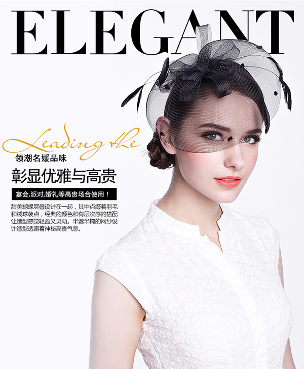 網(wǎng)紗頭飾，優(yōu)雅網(wǎng)紗新娘頭飾