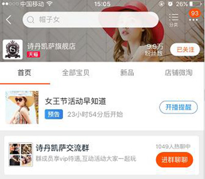 女王節(jié)是你的，肆意的享受，愛要從“頭”開始